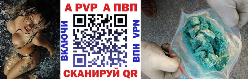 Купить  Солнечногорск  APVP Соль 