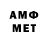 Метамфетамин мет Askhat Shym