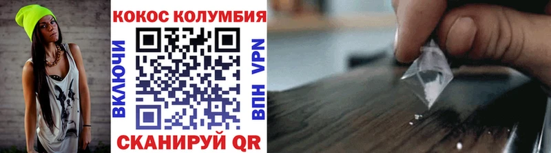 Купить закладки  Солнечногорск  КОКАИН VHQ 